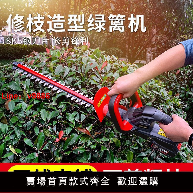 【臺灣公司破盤價】電動綠籬機鋰電池充電式多功能修剪家用庭院修枝機茶葉修剪機採茶