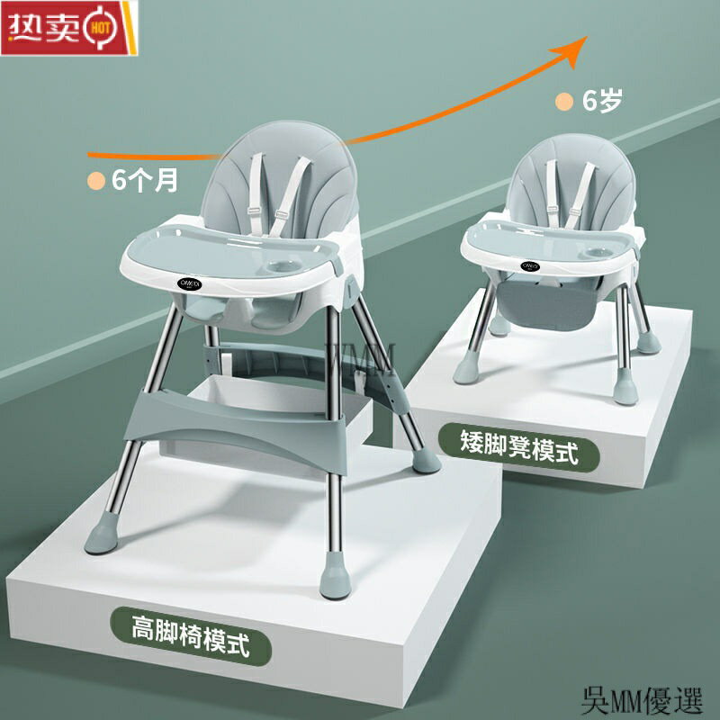 開發票 兒童餐椅 喫飯椅子 寶寶餐椅 喫飯可折疊便攜式 傢用嬰兒學坐椅子 兒童多功能餐桌椅 座椅