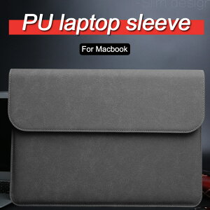 磁吸磨砂PU筆記本電腦包跨境平臺適用蘋果macbook Pro Air筆記本