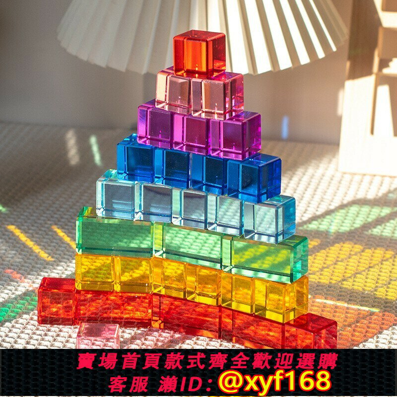 {臺灣公司貨 可打統編}ins光透光高透立方體亞克力寶石積木兒童感官彩虹方塊幼兒園玩具