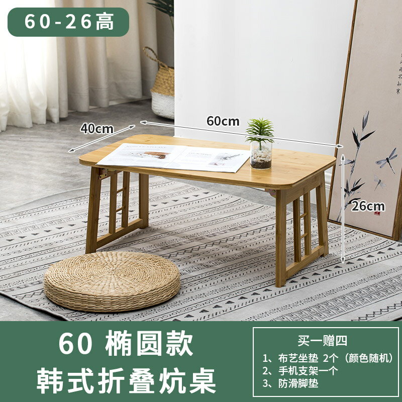 茶几 折疊茶几 日式折疊炕桌飄窗桌子小茶几小方桌炕幾地桌矮桌家用榻榻米小桌子『cyd14732』