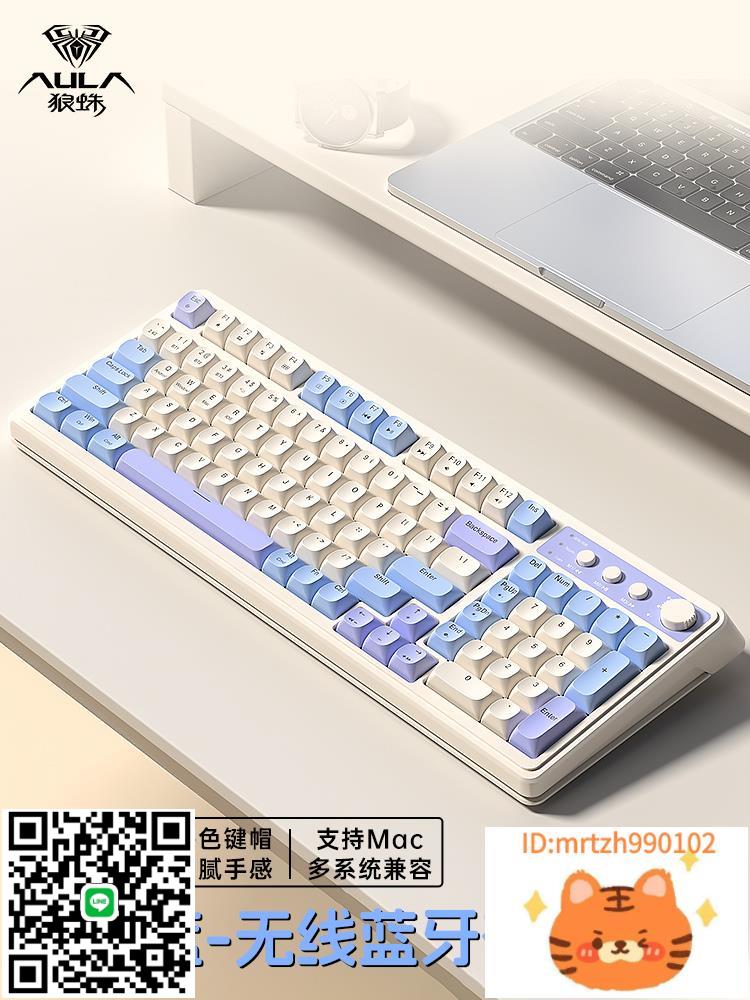 狼蛛S99三模鍵盤靜音機械手感筆記本F87辦公F75電競F99-莉子百貨