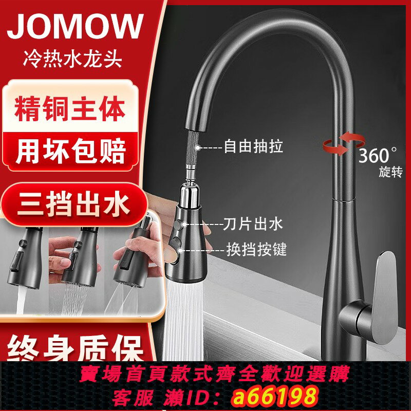 【臺灣公司 可開發票】廚房水龍頭冷熱兩用二合一家用洗菜池抽拉式延伸器精銅加厚水龍頭
