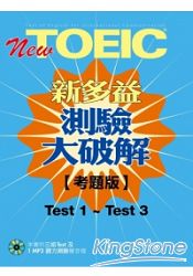 New TOEIC新多益測驗大破解(考題版)Test 1-Test 3(1MP3)