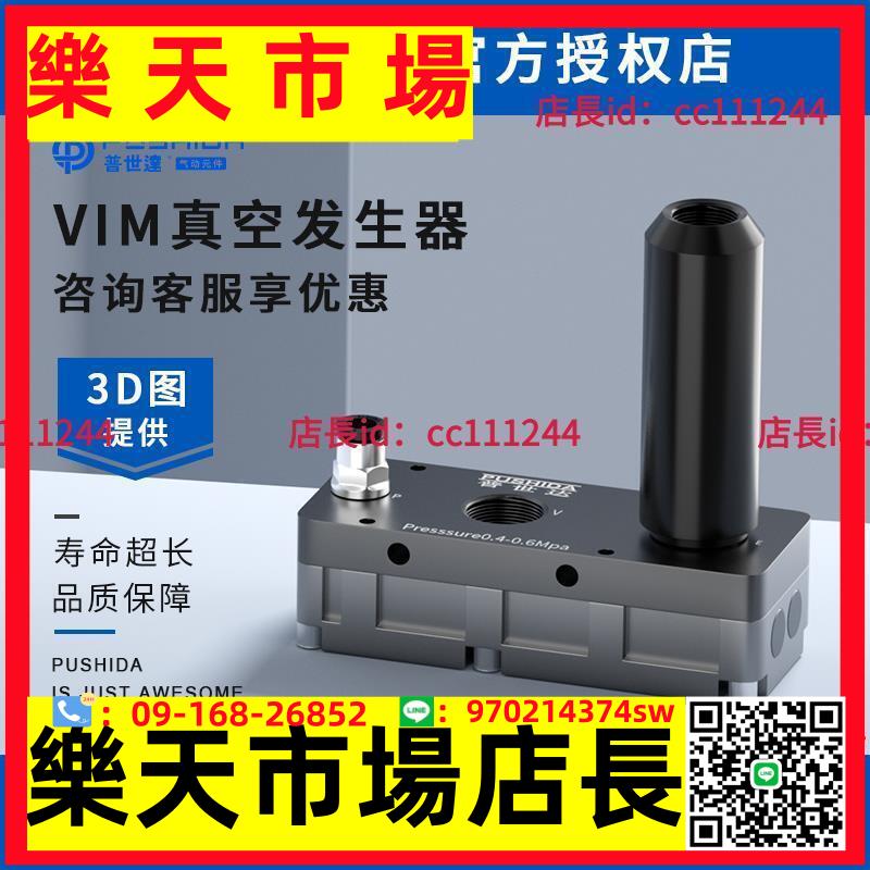 真空發生器 普世達VIMVIL多級真空發生器 吸盤大流量大吸力真空泵負壓產生器