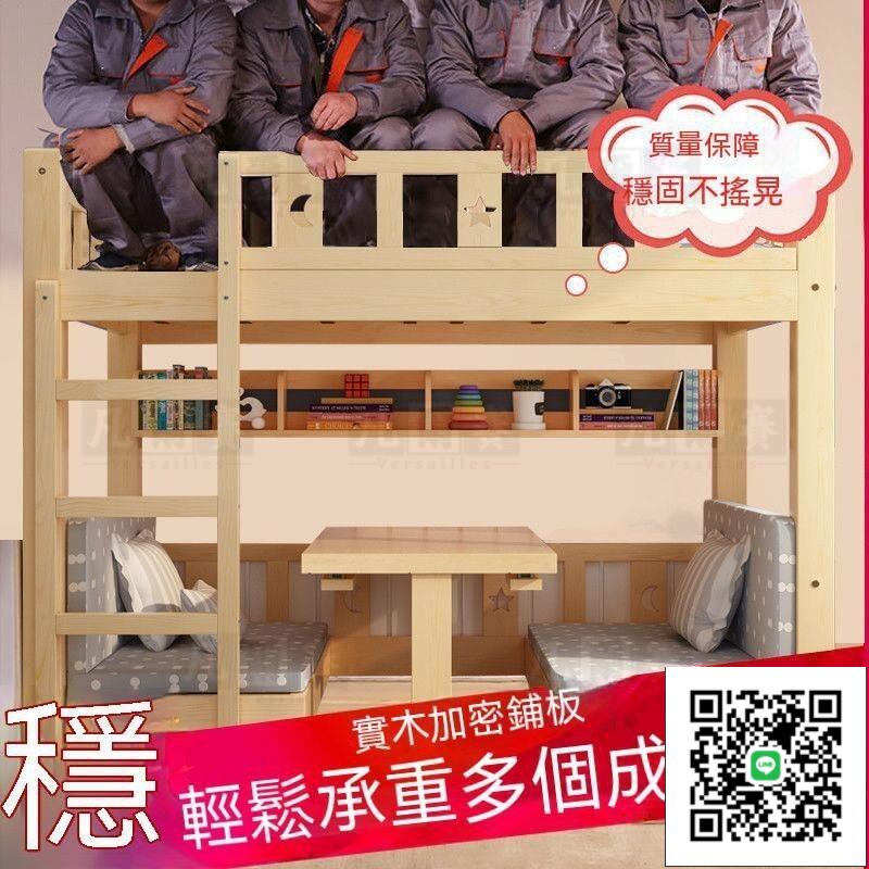 《免運可貨到付款》宿捨床 上下床 學生床 子母床雙層床兒童床高低床母子床實木上下鋪木床鬆木上下床多功能