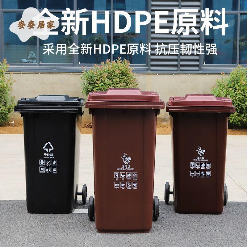 垃圾桶 公園垃圾桶 大號 大容量 上海分類幹濕分離垃圾桶戶外環衛小區物業大號大容量240L升商用箱[DD0312]
