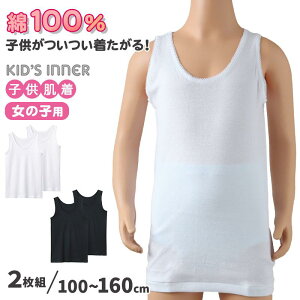 日本 郡是 100%純棉 抗菌防臭 女童 背心內衣 (110cm-160cm) 超值2入組