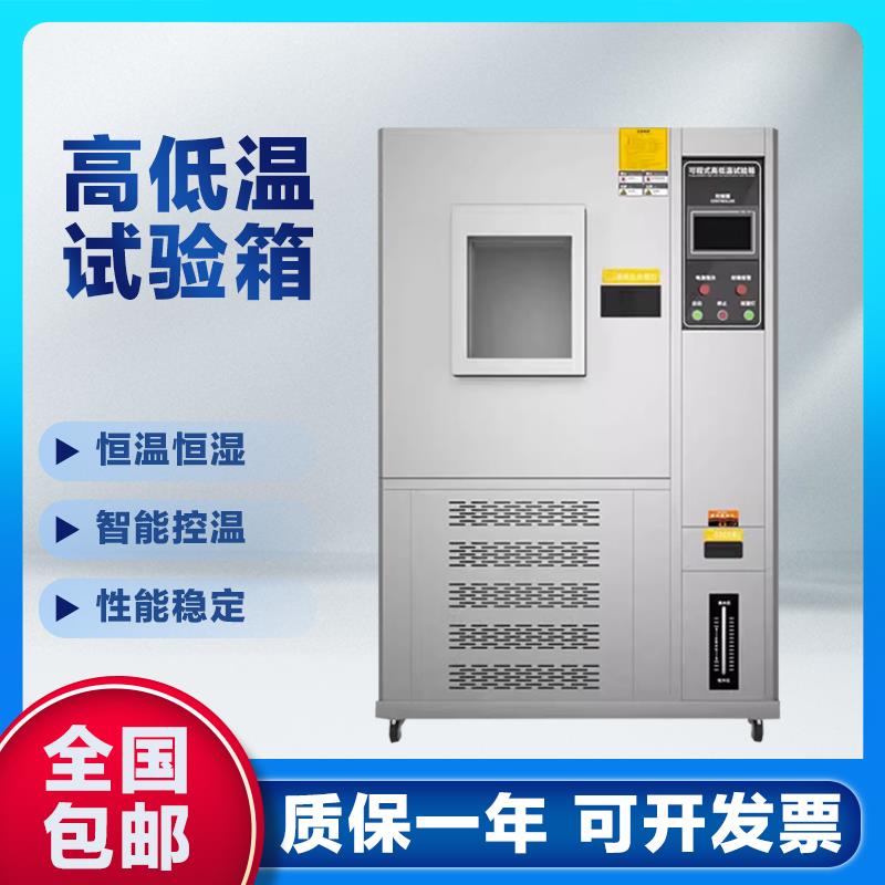 【臺灣公司 可打統編】送貨上門可程式高低溫恆溫恆濕試驗箱交變濕熱模擬環境老化試驗機