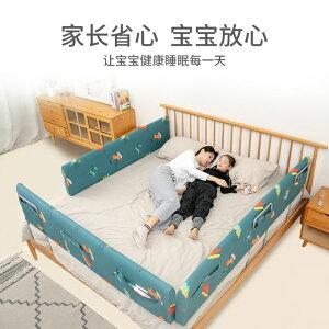 床圍擋布軟包小孩睡覺防掉床護欄便攜式旅行寶寶防撞防護欄擋板