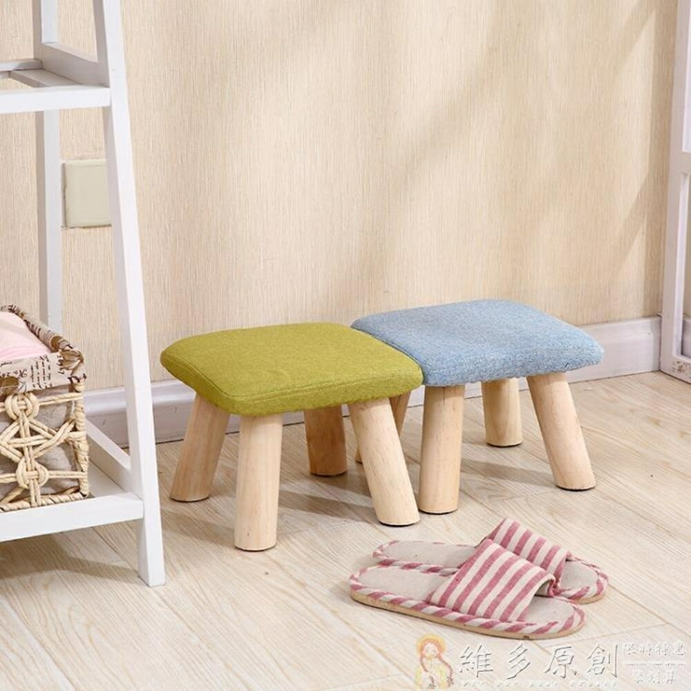椅子 凳子實木矮凳時尚創意換鞋凳家用客廳沙發凳小板凳圓凳布藝小凳子DF 免運