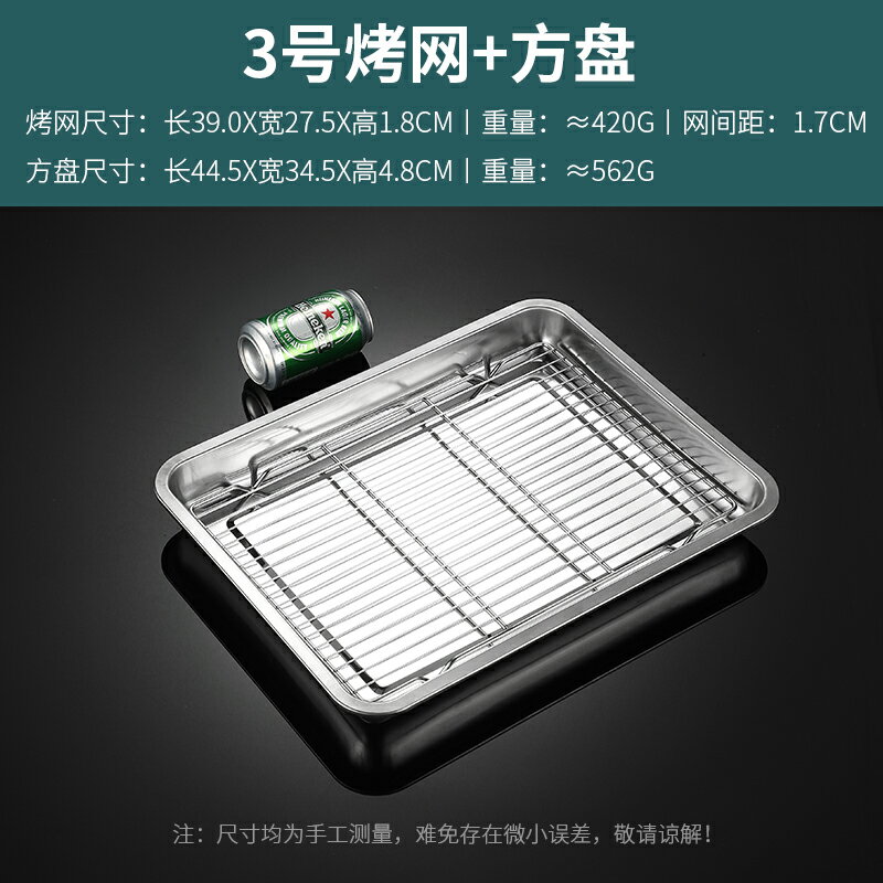 燒烤網 不鏽鋼燒烤網 不鏽鋼網片 不鏽鋼有腳涼網平燒烤網烤箱網架面包烘培濾水架隔瀝油網60x40cm『XY42958』 8