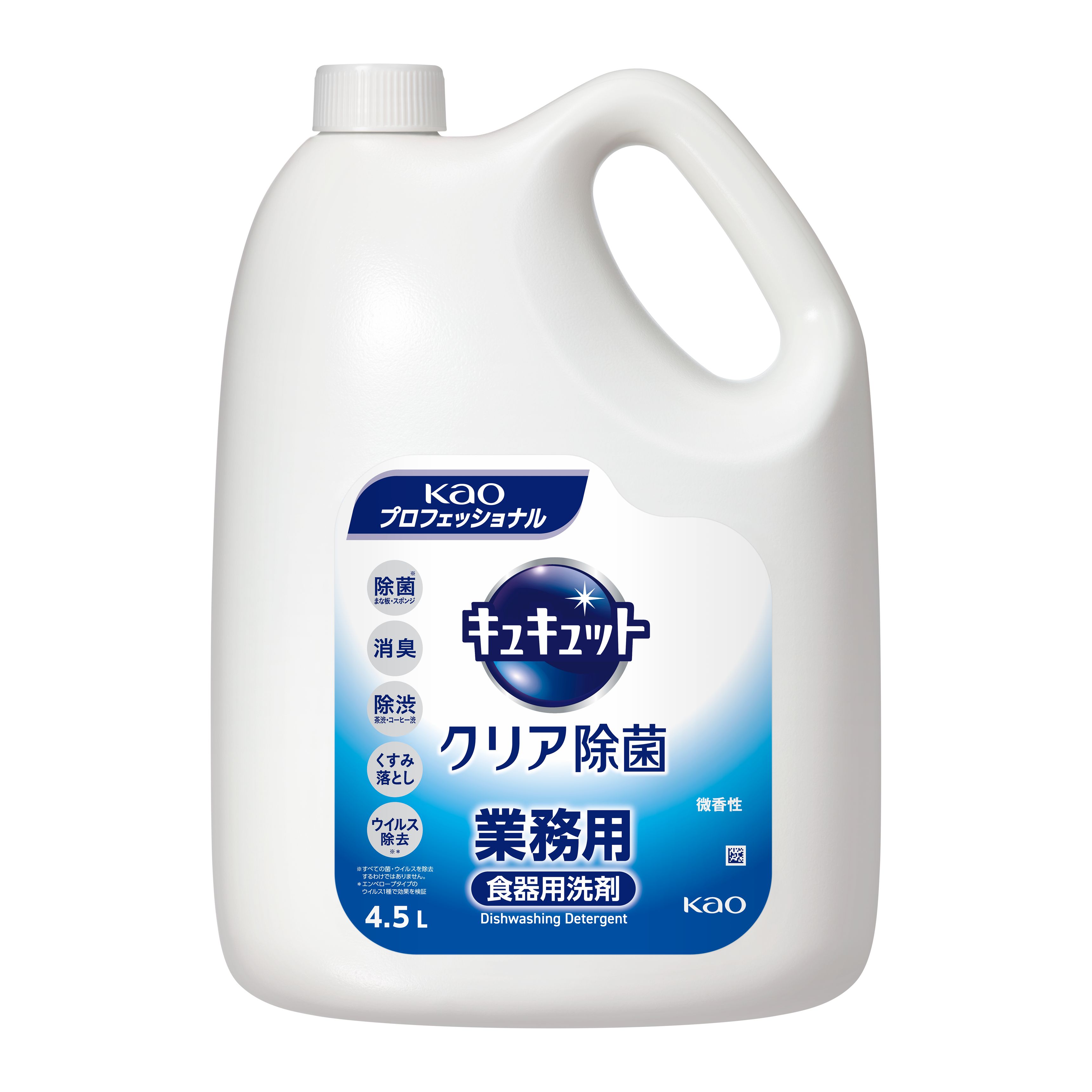 日本 KAO花王 去汙除菌洗碗精 超大容量洗碗精 1250-4500ml 經濟實惠 廚房用品 特大家庭號 補充瓶 0