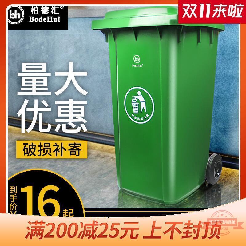 【黑豹精品購】大型垃圾桶戶外240升大號掛車商用室外120l小區帶蓋村街道環衛筒