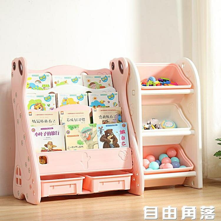 兒童玩具收納架寶寶書架繪本架家用塑膠幼兒園玩具櫃子整理架子CY 菲仕德嚴選