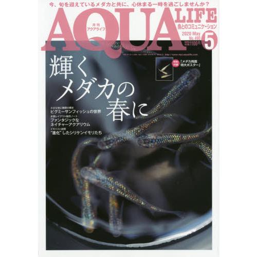 AQUA LIFE  5月號2020附雙面海報 | 拾書所