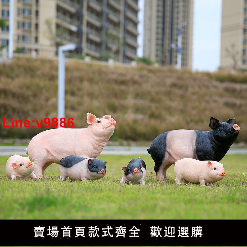 【臺灣公司 超低價】模擬豬雕塑玻璃鋼動物招財落地擺件農家樂庭院草坪戶外公園林景觀