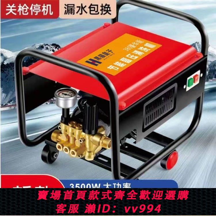 {公司貨 最低價}黑貓新款380洗車機神器家用220V高壓水泵大功率刷車水槍商用洗地