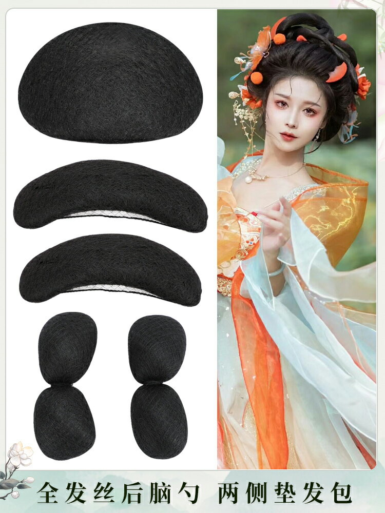 假髮包 古裝假發可彎曲唐風甜甜圈蓮藕墊發包全發絲牛角包扁薄墊發板發球