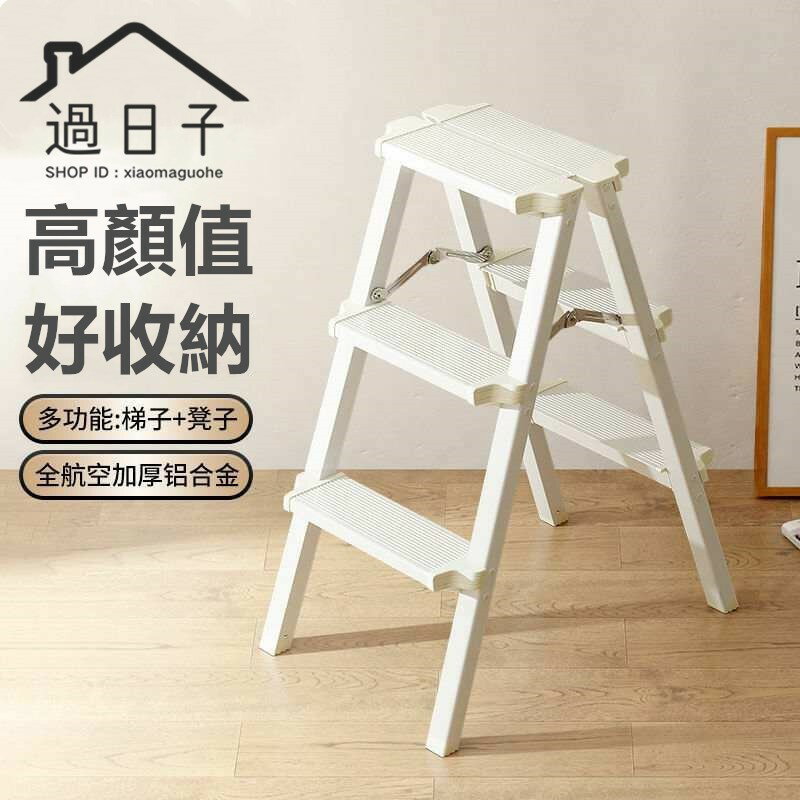 150kg承重 家用人字梯 折疊梯子 折疊梯凳 鋁梯 工作梯 伸縮梯 直梯 曲梯 鋁合金梯子 扶手梯 鋁梯 加厚 便攜