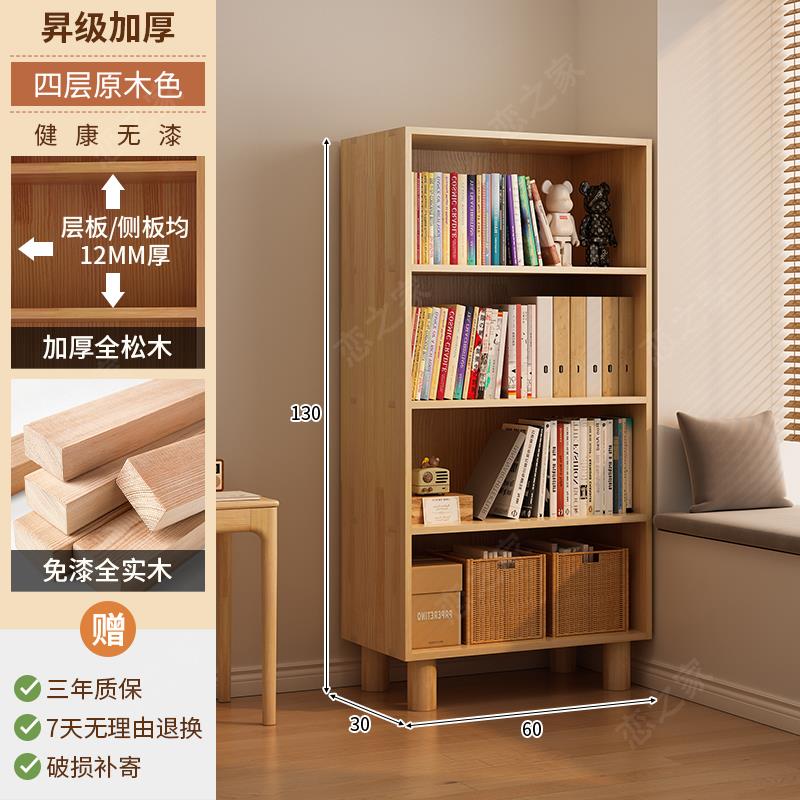 免運附發票 實木書架 簡易書架 實木書架置物架落地書櫃子儲物櫃家用兒童學生客廳多層簡易收納櫃 快速出貨