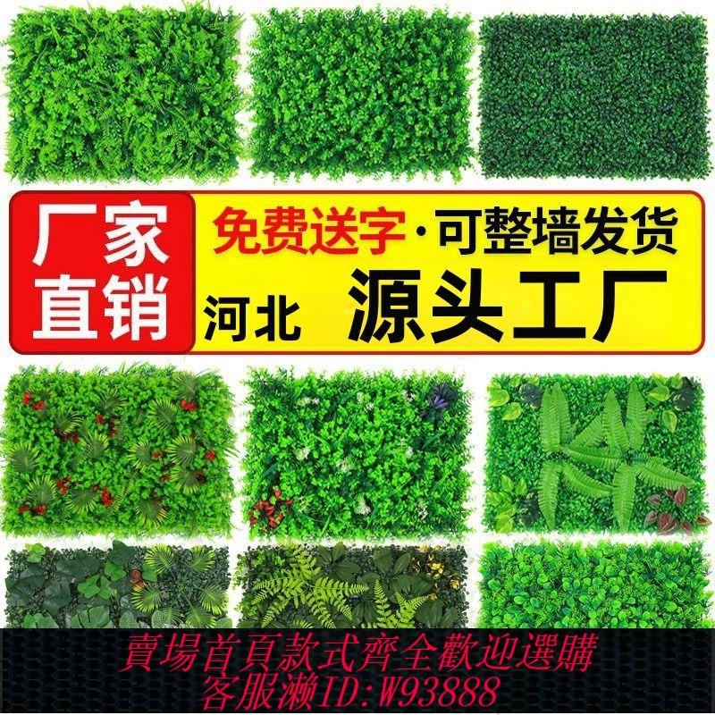 人造草皮 【超1千回頭客】綠植墻仿真植物墻草皮裝飾室內背景花墻面綠色壁掛塑膠假草坪門頭