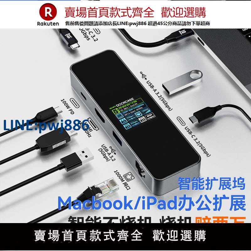 【公司貨 超低價】Dockcase多凱斯拓展塢typec適用MacbookPro拓展塢筆記本電腦轉換器4k60hdmi轉接頭USB3.0千兆hub讀卡器擴充套件塢