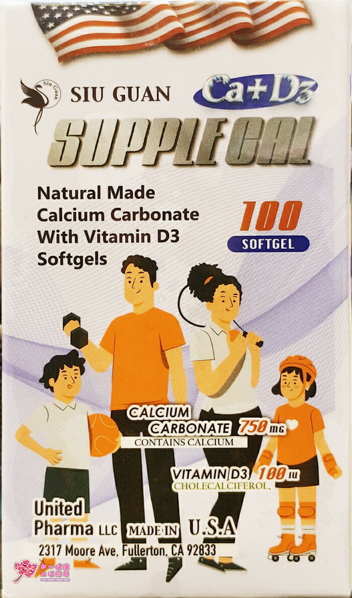 【壽元】速補鈣 軟膠囊 (100粒/瓶) 碳酸鈣