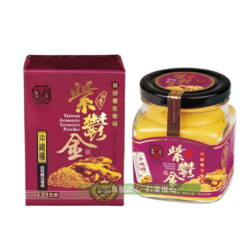 豐滿生技 台灣紫鬱金薑黃粉(150g/盒)