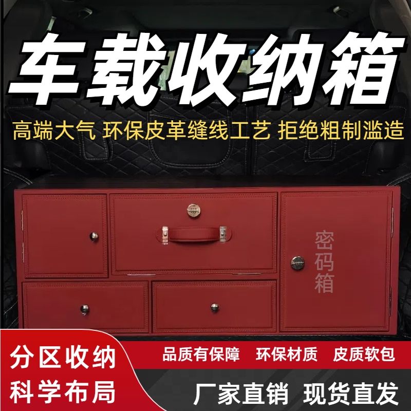 【臺灣公司 可開發票】新款大號汽車收納箱多功能置物箱大容量轎車SUV車載儲物箱整理箱