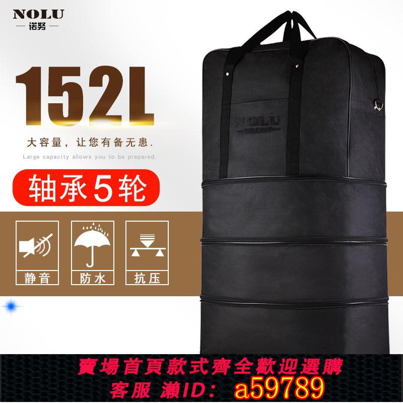 【臺灣公司 可打統編】【大容量收納】出國留學158航空託運包 大容量飛機行李袋牛津布搬家旅行箱萬向輪