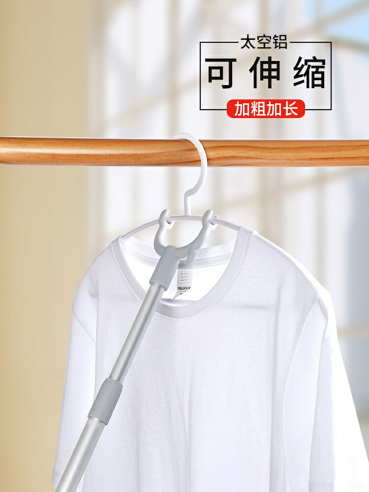 【滿299出貨】撐衣桿伸縮晾衣桿叉丫曬衣服的撐桿涼取衣架桿子學生宿舍衣叉824