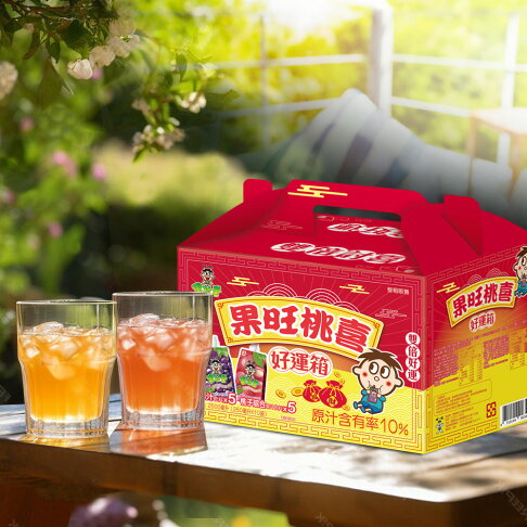 旺旺 果粒多果旺桃喜好運箱 2500ml ★熱銷雙口味組合 ★轉開瓶蓋,果然好運 3