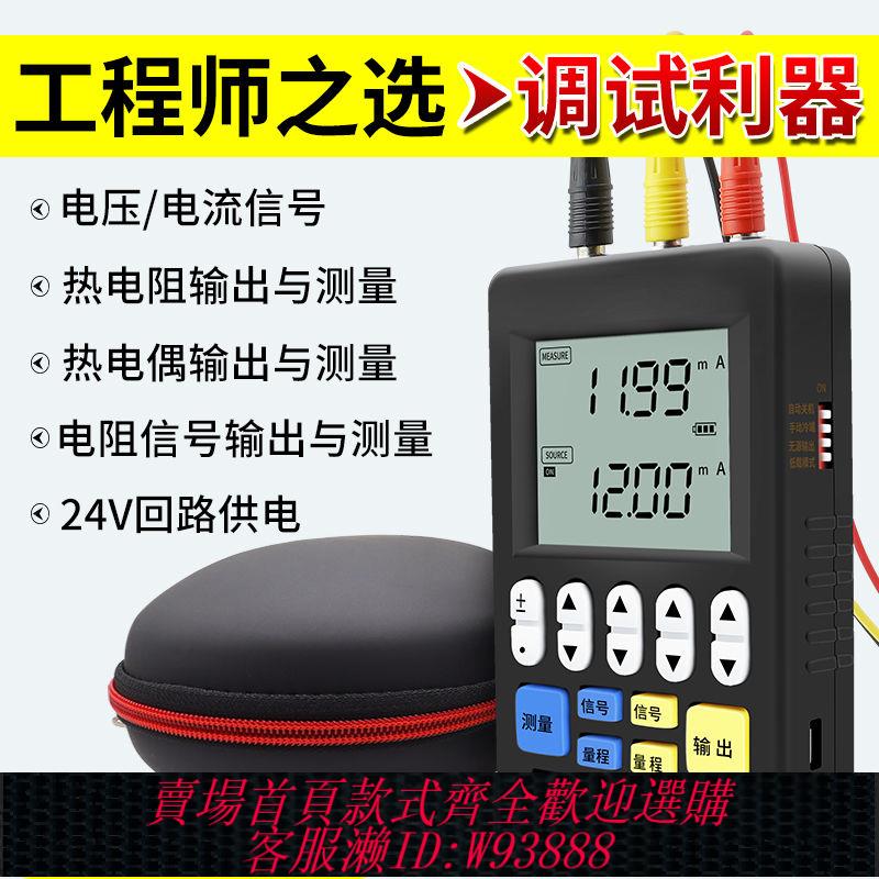 {公司貨 最低價}信號發生器4-20mA有無源電流電壓熱電阻Pt100熱電偶溫度校驗儀