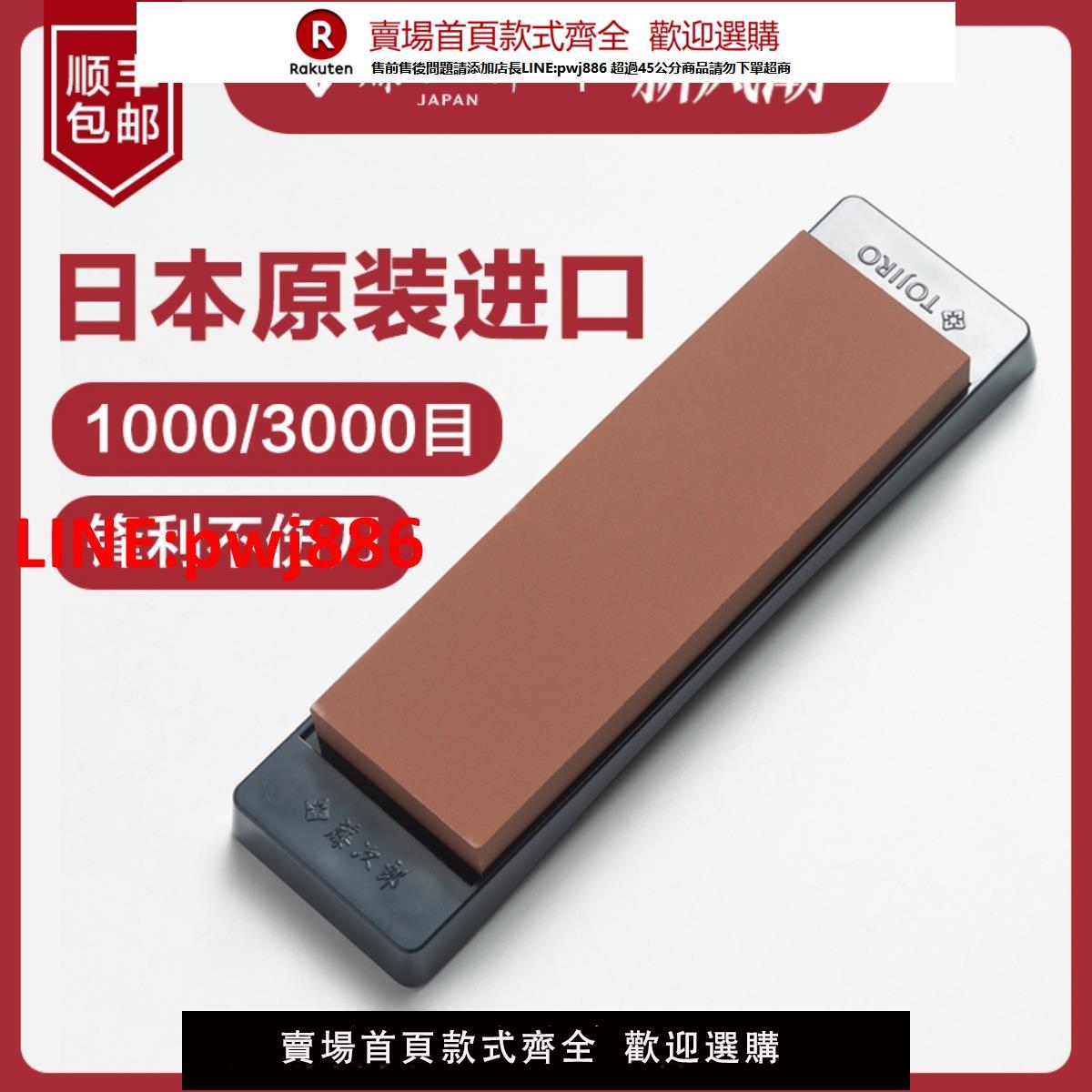 日本進口藤次郎磨刀石末廣龍蝦家用菜刀磨刀神器雙面砥石3000目【臺灣公司 優質服務】
