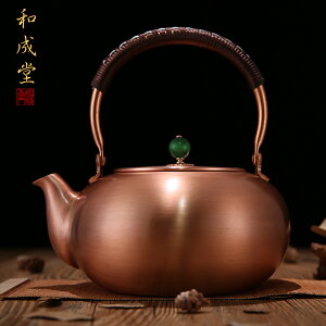 和成堂 日式銅壺燒水壺加厚紫銅手工煮水壺仿古煮茶壺家用1.8L