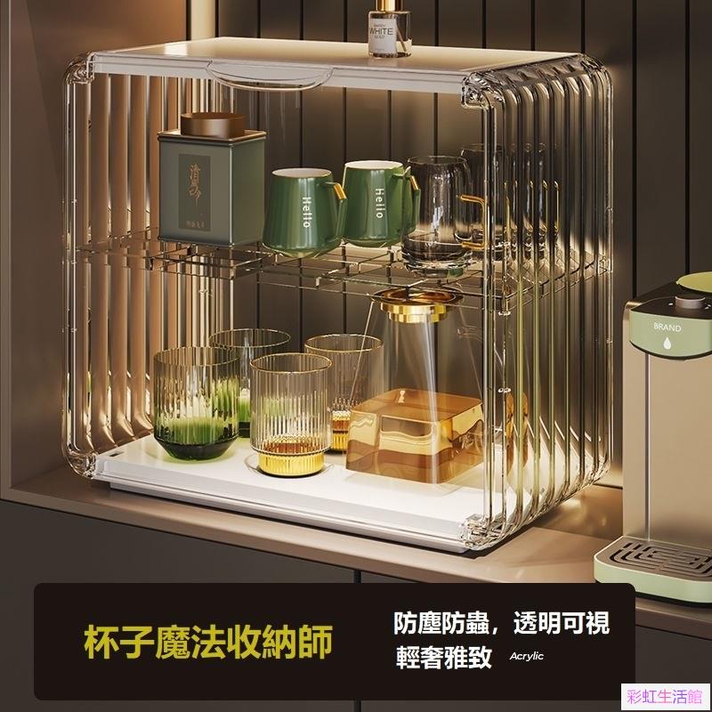 網紅杯子置物架杯架託盤家用化妝品奶瓶桌面收納架茶杯瀝水架防塵收納盒