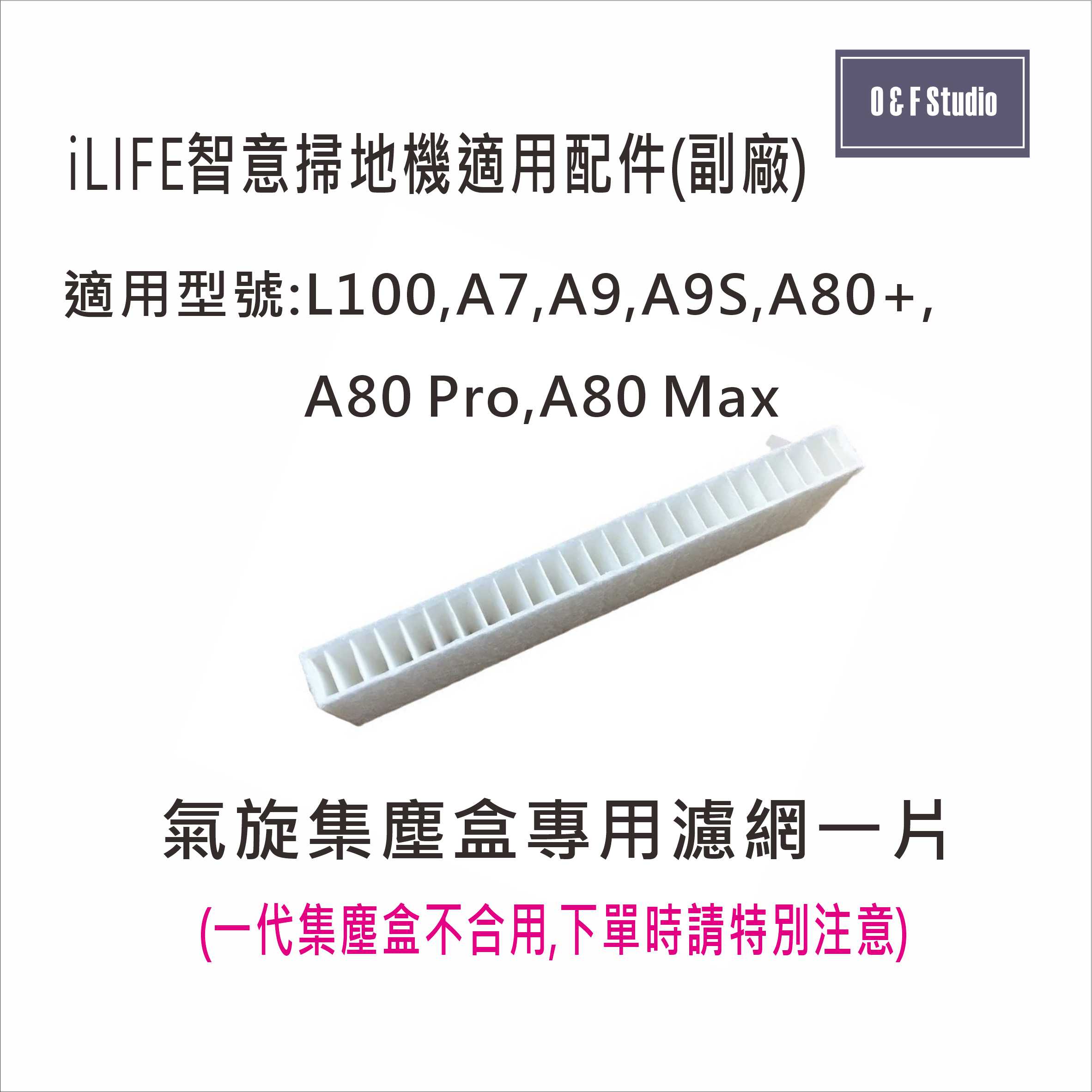 iLIFE智意掃地機 A7 A9S A10S 三腳刷 濾網 主刷 拖布 副廠配件 耗材 台灣現貨【居家達人iL03-6】 4