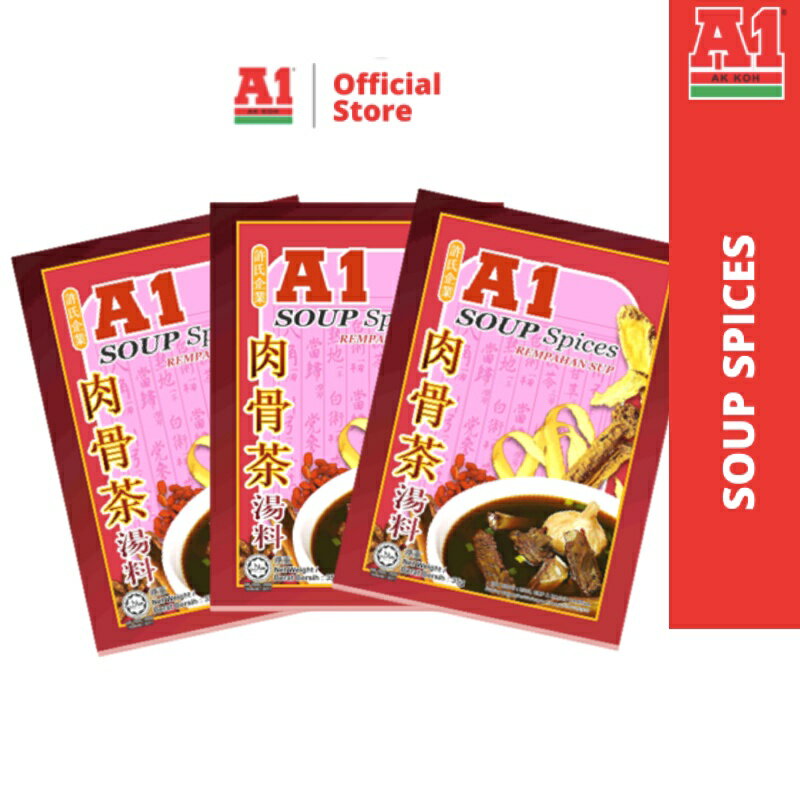 【A1】肉骨茶湯料包35g/包-3入/現貨 即食 料理包