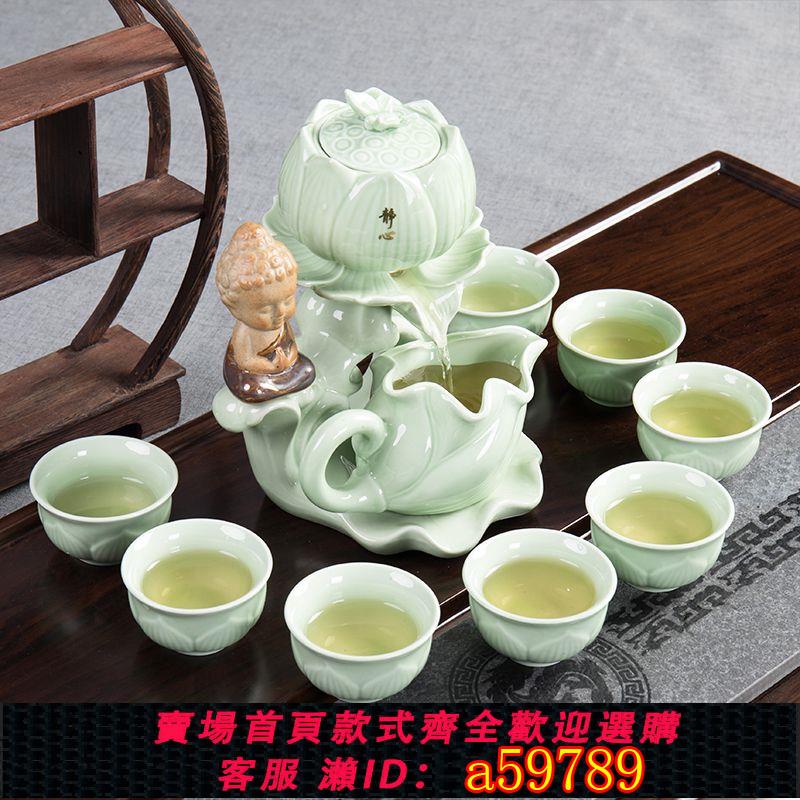 【臺灣公司 可打統編】【9360人好評】陶瓷自動茶具一整套帶杯子茶杯套裝德化簡約泡茶復古創意懶人防燙