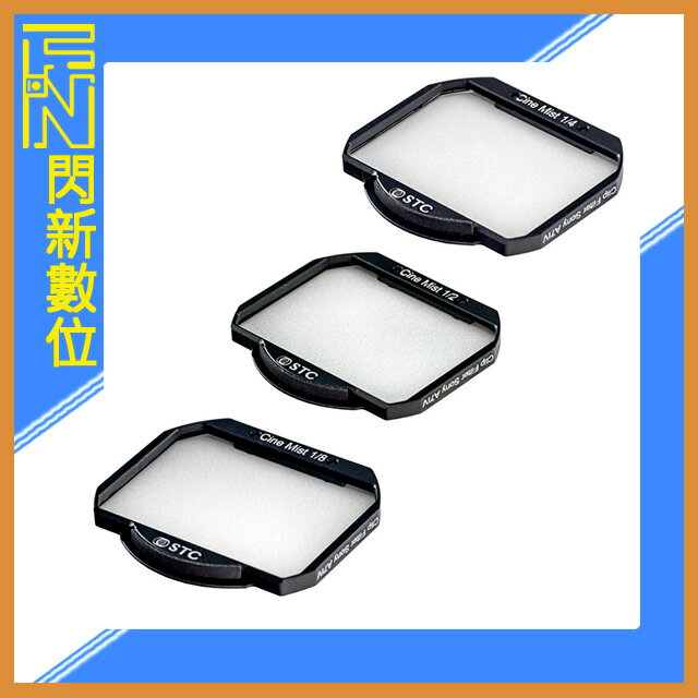 搶券最高折320｜STC 內建型 黑柔焦 黑柔霧 濾鏡 Cine Mist Cilp Filter 1/8 1/4 1/2(公司貨)For SONY A7IV、ZVE1、A7CII