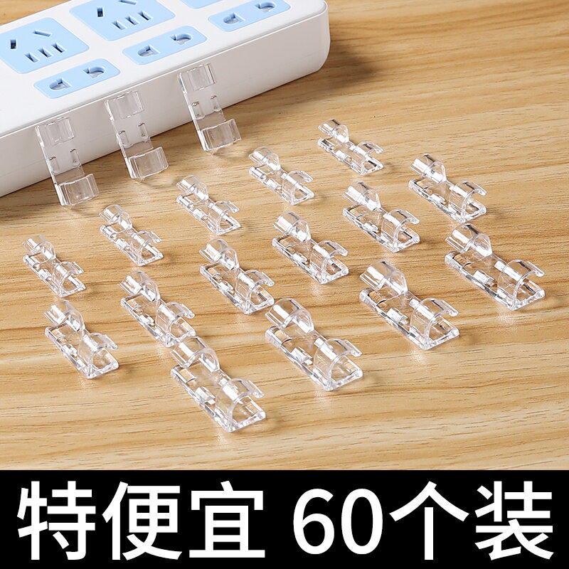 電線固定器理線夾子線卡數據線路卡扣墻上收納自粘貼網線走線神器