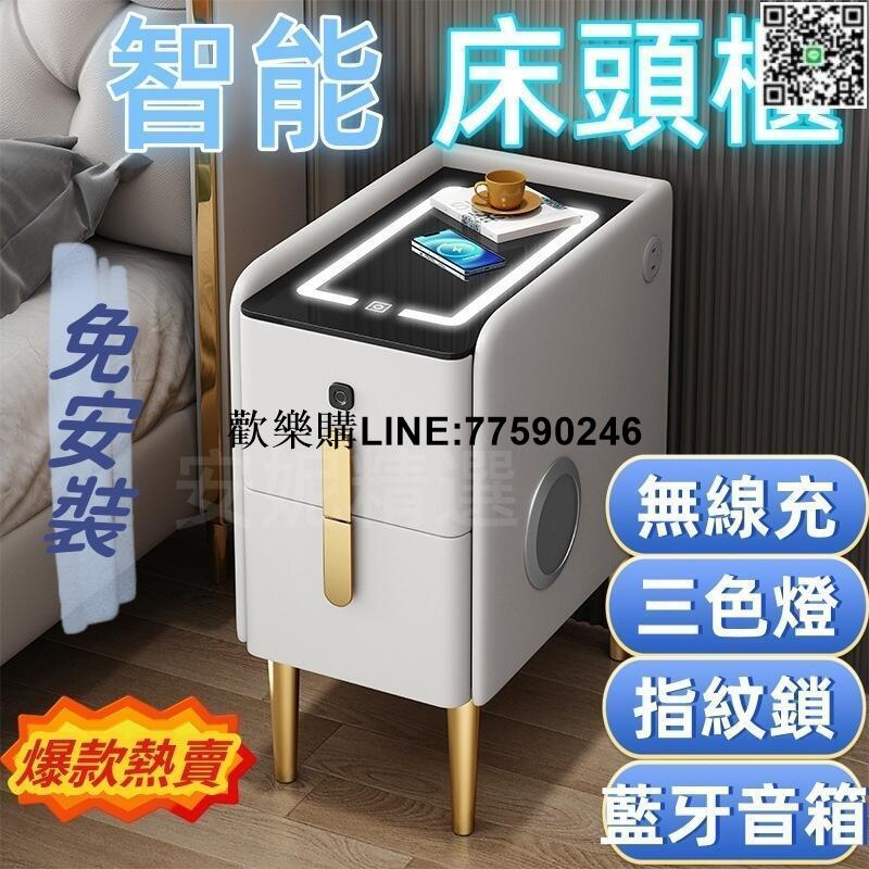 【歡樂購】【現貨免運】窄邊床頭櫃北歐風床頭櫃實木 床頭櫃小型超窄 現代 簡約 智慧巖闆臥室用櫃子智慧床頭櫃GZ1