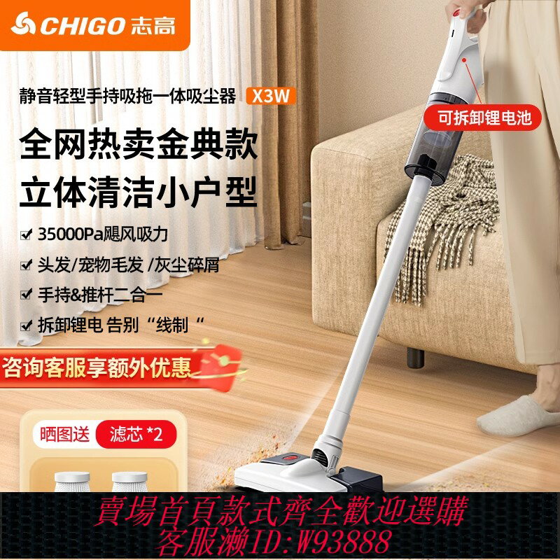 {臺灣公司貨 可打統編}志高無線吸塵器家用超強大吸力吸拖地一體機大功率手持除寵物貓毛