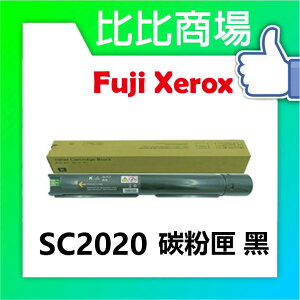 Fuji Xerox 富士全錄 SC2020 相容碳粉匣 (黑/藍/紅/黃)