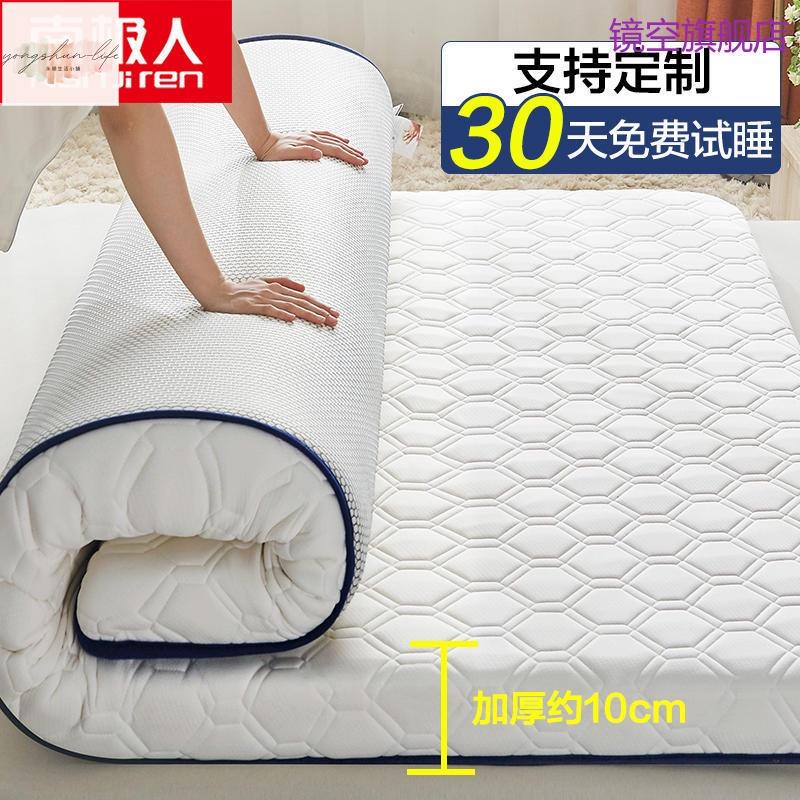 精品床墊乳膠床墊舒適乳膠床墊軟墊家用加厚宿舍學生單人榻榻米墊子海綿墊褥子租房專用 內嵌乳膠層高回彈 不易塌陷 緩釋