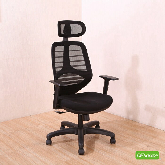 《DFhouse》艾克索電腦辦公椅 -黑色 電腦椅 書桌椅 人體工學椅