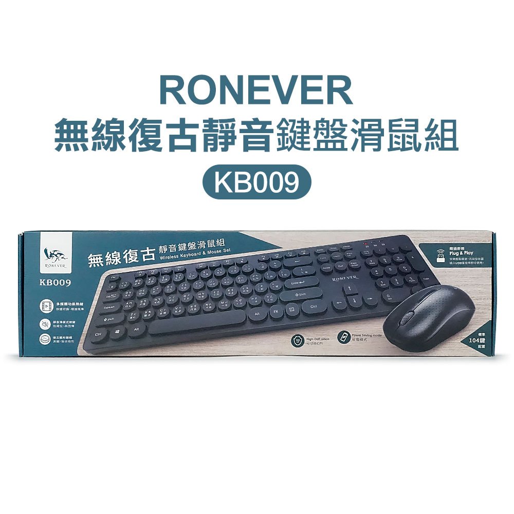 【現貨】無線鍵盤滑鼠組 無線復古鍵盤滑鼠組 RONEVER 無線鍵盤 無線滑鼠 靜音 興雲網購