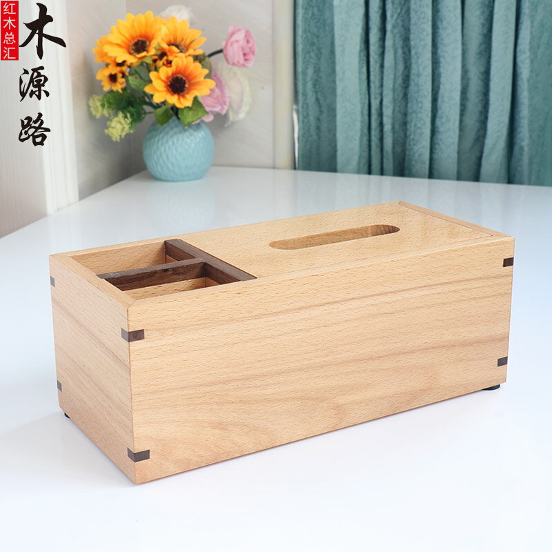 歐式多功能遙控器收納盒實木紙巾盒歐式抽紙盒客廳茶幾桌面紙抽盒