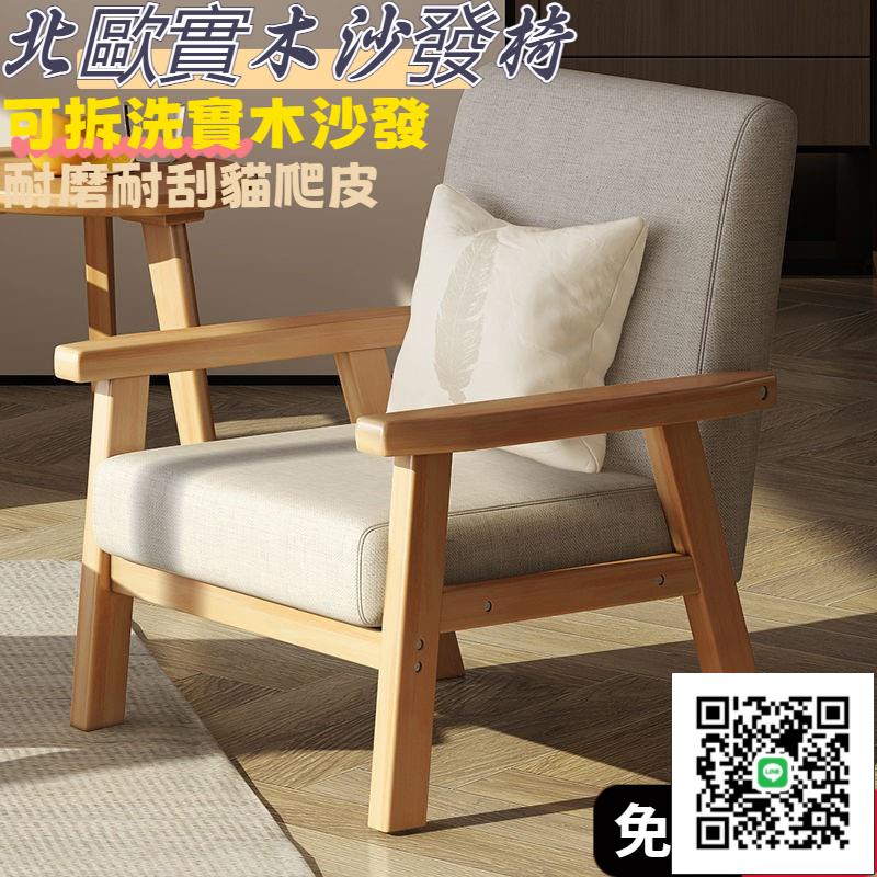 臺灣熱賣 免運 單人椅子 沙發椅 單人沙發椅 貓抓皮沙發椅 懶人沙發躺椅 單人沙發 椅子 咖啡廳接待實木椅 休閒椅